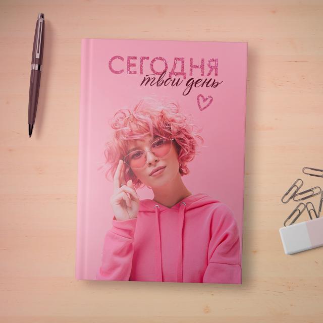 Печать ежедневника Печать ежедневника