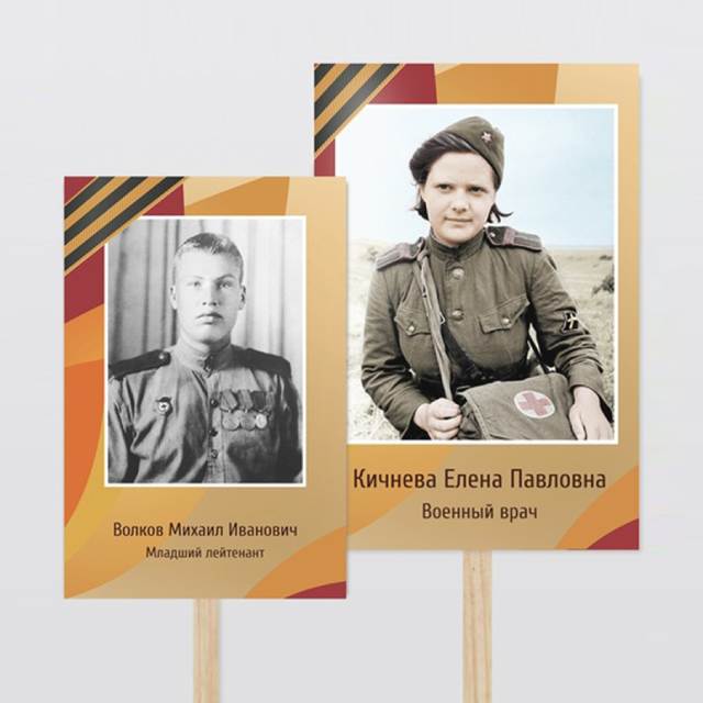 Бессмертный полк Бессмертный полк